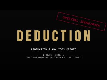 【フリーBGM】ミステリー・謎解き系BGM 18曲詰合せ【作ってみた】