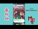 【実況】ウマ娘 プリティーダービー番外地1157【トランセンド育成編7】