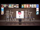 花り見り