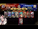 英傑大戦　呂布大戦♯303[裏士気重盛]