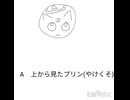 だーれだ