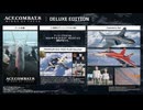 エースコンバット8の告知に陸のACを乱入させてみた