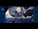 【FGO】ソロモン8