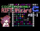 Cogmind Beta16.1 - RIFT Wizard : Part8
