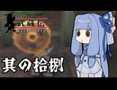 【VOICEROID実況】ブレイヴフェンサー　武蔵伝　その18