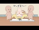 にょにょにょ研究所　第3話「側転」