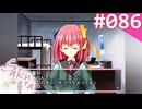 【実況】＃086：Sakura 雪月華 初見実況プレイ Final season【草薙小雪】