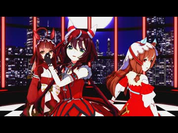 【MMD】赤UMA_Masked bitcH