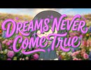 DREAMS NEVER COME TRUE【ボカダーク投稿祭2026】