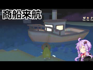 ゆったりDinkum 2-01 船が来た！ (ソフトウェアトーク実況)