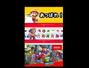 【スーパーマリオオデッセイ】あっぱれ！【実況プレイ 切り抜きショート動画】