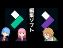 うp主のダビンチリゾルブ習得記①【ボイスロイド解説？】【不定期更新】