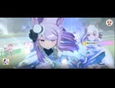 メジロマックイーンその先へ～メジロのお嬢様が夢見るもの～