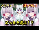 【ヤンデレ】あなたが落としたのは奥さんですよ♥