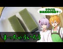【和菓子動画祭】コウ先生とゆかりんのテイルズオブ料理2nd・Part14【TOP】