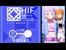 【学マス】H.I.F本戦 ラウンド１BGM（ガラクタロードver）