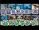 【MTG】ゆかり：ザ・ギャザリングS《コジレックの帰還》【モダン】
