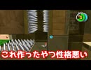 これ作ったやつ性格悪い【スーパーマリオギャラクシー２】#17