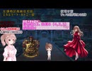 GURPS（ガープス）ルナル　ベルサラ冒険?譚　第２話　姫の長い休日②　ボイロTRPG
