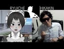 りゅういち兄貴 VS ヒカキン ボイパ対決 Bad Apple!! Old Formula Type
