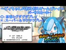 【格闘ゲーム投稿祭ROUND1】ビィちゃんのだらだらゲームプレイ【バーサスヒーロー】