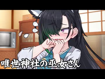 唯世神社の巫女さん_05