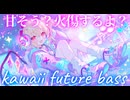 【東方 Remix】Kawaii Future Bass×U.N.オーエンは彼女なのか？×東方神曲18曲MashupスペシャルREMIX！超絶最かわアレンジ1時間メドレー【作業用BGM】