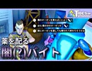 【実況】オーゼン配布おじさんが来ました #4【Tides of Tomorrow】