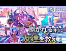 【実況】メレイドの肉って美味しいの？ #5【Tides of Tomorrow】