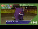 【実況】相手の技を読んだ交代戦術は上手くハマるのか？【ポケモンスタジアム2】#145