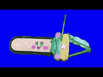 SAWなんだ！　ウイSAW3D　BB素材