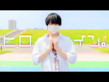 【ぺすか】ヒロイン。 踊ってみた