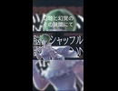 幻聴と幻覚の狭間に苦しむ曲です