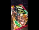 YMDD_474　ニップン：オーマイBigボロネーゼ（スパゲティ）