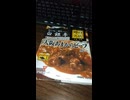 YMDD_475　Ｓ＆Ｂ：噂の名店＿白銀亭大阪あまからビーフカレー