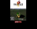 【FF8】チュートリアルの記載誤り⑤G.F.トンベリ