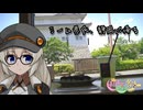 【和菓子動画祭】ミーム県民、静岡に帰る【静岡・松江】