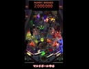 【むりくり縦動画】マルチボールとは【ピンボール】　