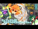 【Slay the Spire 2 】エレクトロマスターレイちゃん【A.I.VOICE・VOICEPEAK実況】　