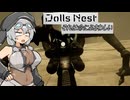 それは命にふさわしい-Dolls Nest-【ソフトウェアトーク実況プレイ】part19