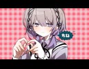 【cover】チェリーポップ/咲鐘 星架