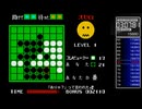 アケアカキャラバン#348：オセロ