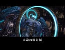 【FF14】7.3 明日への道標 永遠の闇討滅 エンディング