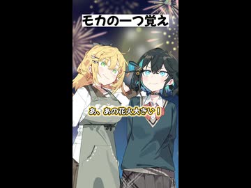 【第六回10秒動画投稿祭】モカ「君の方がきれいだよ」