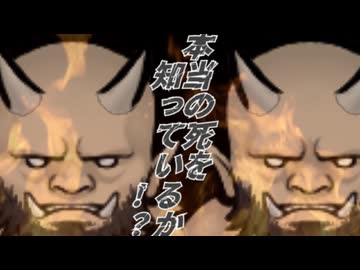 本当の死を知っているか！？.mp1【Rimworld淫夢】