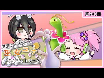 【第243回:メガニウム&ヌメルゴン】中国うさぎちゃんの巫女みこユナイトネットワーク5th【ポケモンユナイト実況】