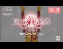 Nintendo Direct（ニンダイ）の紹介映像にドナルド混入