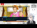 【ネタバレ注意！】逆転裁判３ ＞第5話 華麗なる逆転（その14)【定時退社ニコおじ】