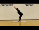 SUPPLENESS#26【スタンディングヨガ】