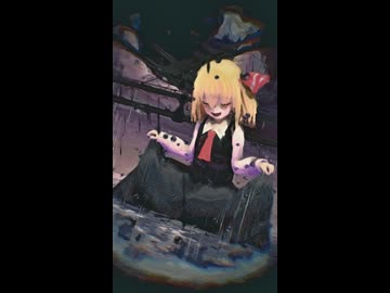 ルーミアショート動画